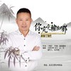 你究竟输在哪 - 丁晓芒