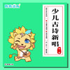 春日 - 库库小队&曾宇哲
