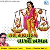 Karo Mavtarne Lakho Naman - Mahesh Patel