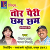 Tor Pairi Chham Chham (Chhattisgarhi Geet) - Roshan Sahu&Champa Nishad