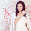 执子之手 - 乐静