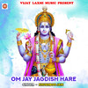 OM JAY JAGDISH HARE - Khusboo Jain