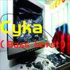 Cyka（Bass burst） - DJHY