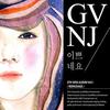 Do Not Call - Gavy NJ&ELLY