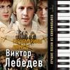 Песенка о сверчке(Из т/с 