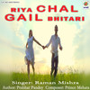 RIYA CHAL GAIL BHITARI - Raman Mishra