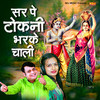 Sar Pe Tokni Bharke Chali - Miss Teena&Birjesh Sorkha