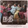 Katheri Poovasam - Dhibu Ninan Thomas&Sinduri Vishal&Deepthi Suresh&Soundarya Nandakumar&Bhargavi Sridhar&Aravind Srinivas&Saisharan&Shenbagaraj&Santhosh Hariharan