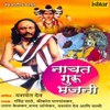 Kay Varnu Me Avadhut Krupa - Uttara Kelkar&Nilam Prabhu