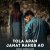 Tola Apan Janat Raheb Ao - Sukhram Sahu