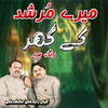 Mere Murshad K Ghar Rang Ha - Zahid Ali&Kashif Ali