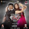 Lodde Dance(Version 2) - Baba Saighal&Hemanth
