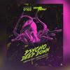 Psycho deep down(feat. Christian Greg & Kristian Arango) - Electro Zone&Christian Greg&Kristian Arango