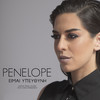 Eimai Ypefthini - penelope