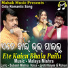 Ete Kaien Bhala Pailu - Rohan&Jyotirmayee