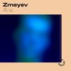 4 U - Zmeyev