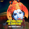 Jab Chod Chalu Es Duniya Ko - Hemant Rohilla