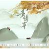 多情岸 - 池绛不吃姜