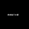对你偏爱 (变速版) - Kiiiu