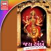 Ambe Maa Jamva Aavo - Aarti&Sanjay Oza