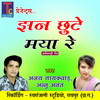 Jhan Chhute Maya Re - Ajay Gayakwad&Annu Anant