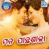 Tame Joukatha Kahina (Duet Version) - Humane Sagar&Nibedita