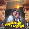 Ye Meri Pyari - Anand Karki&Sharmila Bardewa&Aatri Gautam