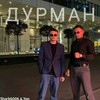 Дурман - YAN&Shark6006