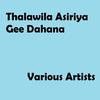 Namo Ana Mawe - Surendra Perera