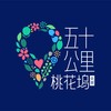 刚好 - 宋丹丹&郭麒麟&张翰&周杰&李雪琴&小辣李嘉琦&孟子义&周也&彭楚粤&苏芒&陈陈陈&OO