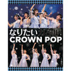 踊れ！ (Instrumental) - CROWN POP