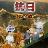 鬼子来了 - 罗晓音