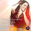 Nai Nai (Valentino 2015 Remix) - Polina Christodoulou&Nigma