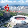 为未来喝彩 - 王锶颖&胡维纳&苟瀚中&高剑