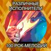 Every Time I Think Of You(Rerecorded) - John Waite