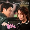 정말 사랑합니다 - 유성은&길구봉구
