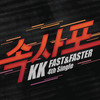 I Am Legend - KK&일리닛&RP-T