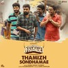 Thamizh Sondhamae (From 