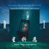 星祈愿 (Pray To The Stars) (DJhome Remix) - Alliance of Explorers&LoBei&DJhome