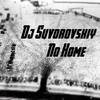 Non Home (Original Mix) - DJ Suvorovskiy