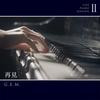 再见 (Live Piano Session Ⅱ) - G.E.M.邓紫棋