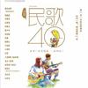 天天天蓝(Live) (Live) - 潘越云