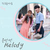 Melody - 윤딴딴