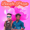 Bewafa Priya - Dushmanta Suna