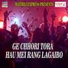 DJ Par Baithake Maja Maar Leto - Hukumdev Yadav