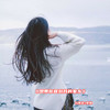 花YOUNG岛屿听天籁 (热搜版) - 九姨夫(DJ)&梦姨