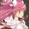 あこがれた咲いた (憧憬成真)パチンコ『ぱちんこ魔法少女まどか☆マギカ』挿入歌 - 悠木碧