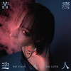 Fallin4U;去你的世界 - Bolly&Chillaxe