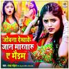 Jobana Dekhake Jan Marataru A Maidam - Radha Mohan