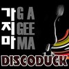 가지마 - Discoduck